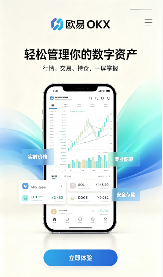 下载欧交易所官方App注册与下载步骤图